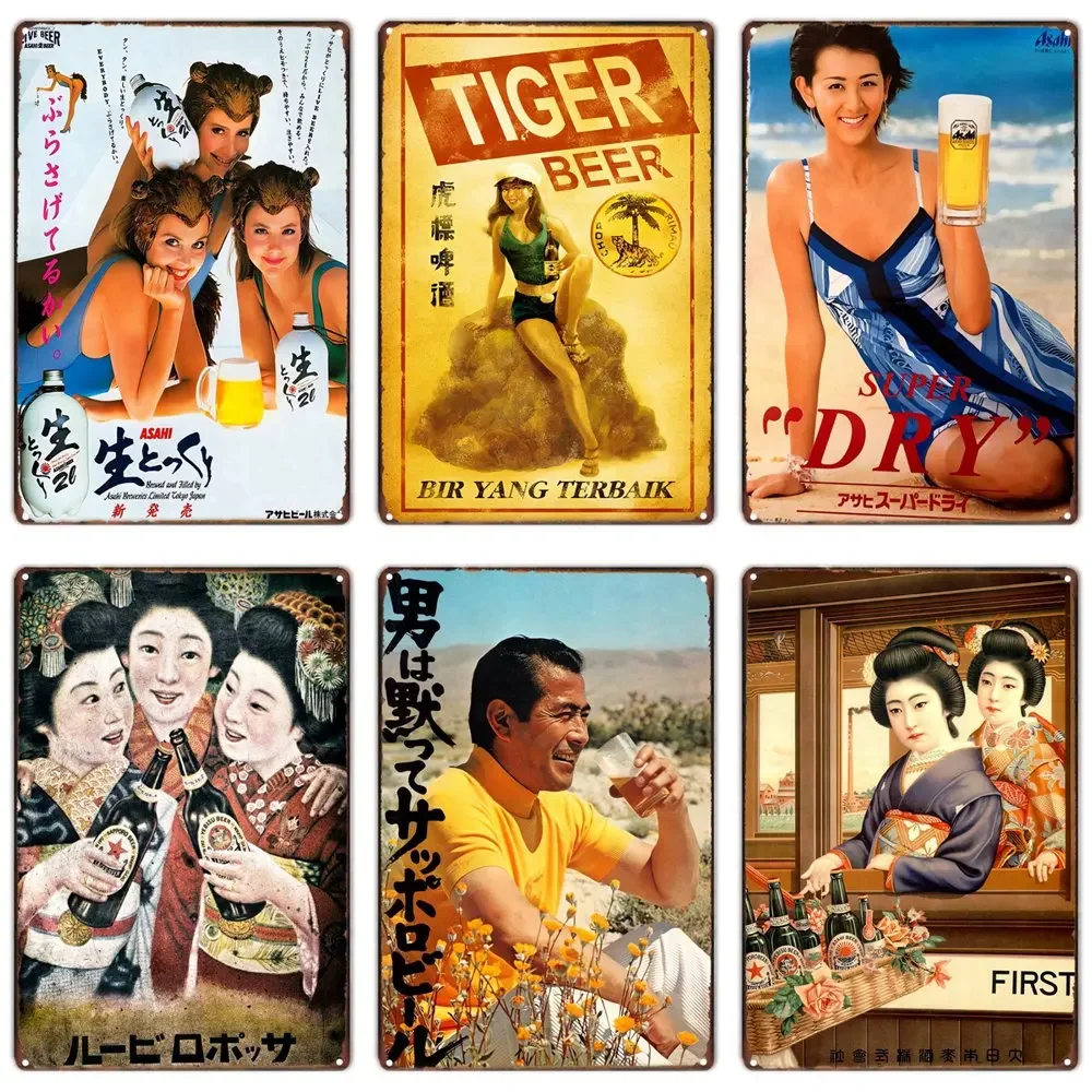 Vintage Collectible Plates - 빈티지 스타일의 일본 맥주 금속 간판,