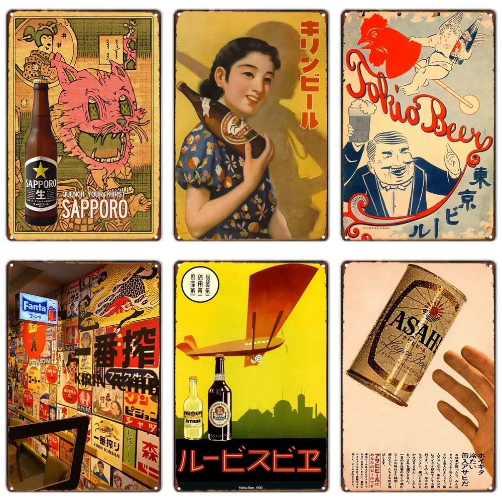 빈티지 스타일의 일본 맥주 금속 간판, 벽 장식용 포스 - Vintage Collectible Plates 리뷰 및 가격